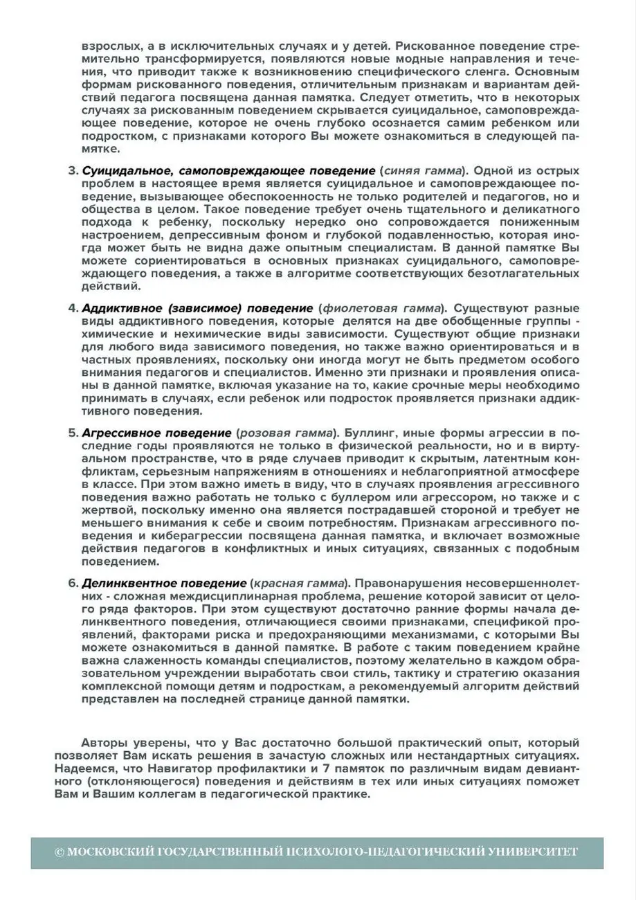 0._Instruktsiia_str.2  (2)