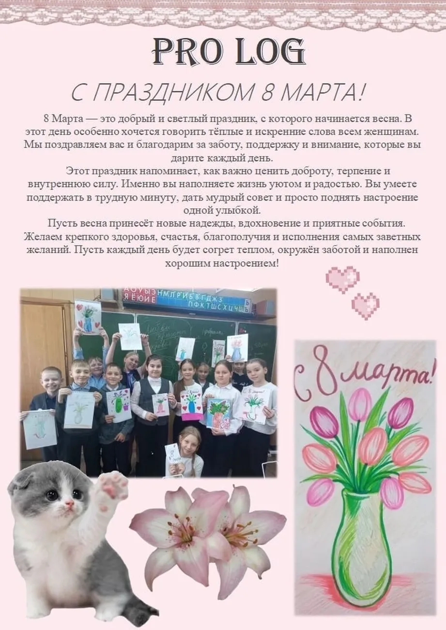 спецвыпуск