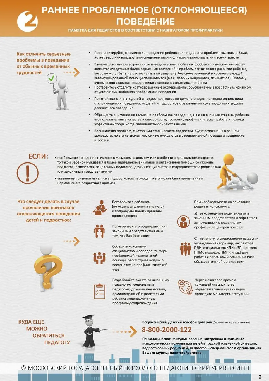 2._Otkloniaiushchieiesia_poviedieniie_str.2 (1)