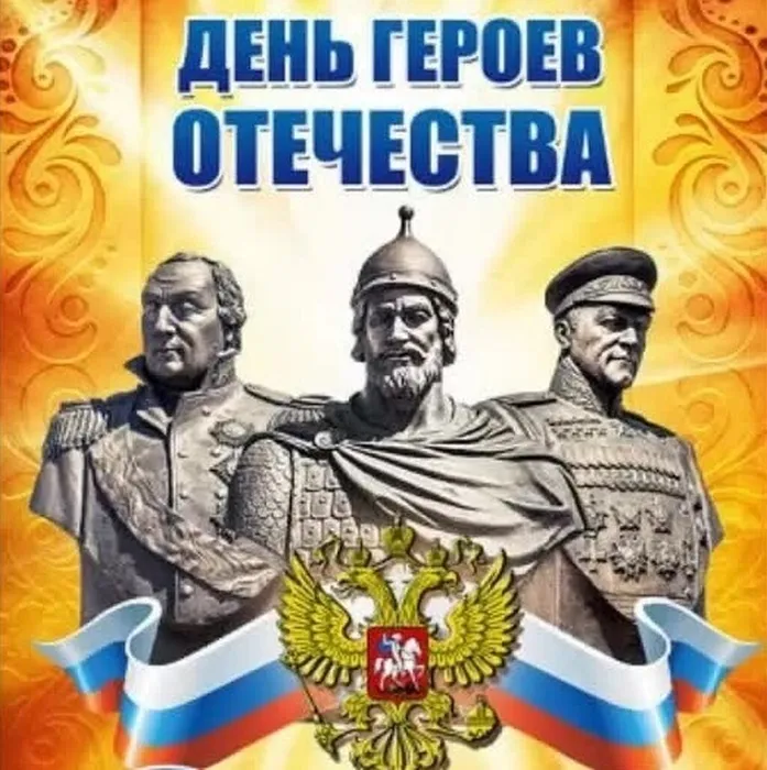 отечество1